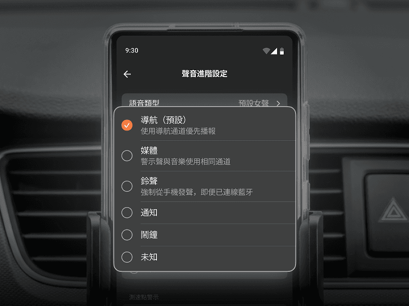 Android 聲音通道設定上線