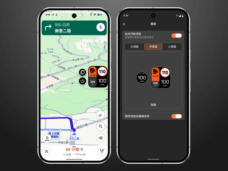 Android 全新精簡浮動視窗